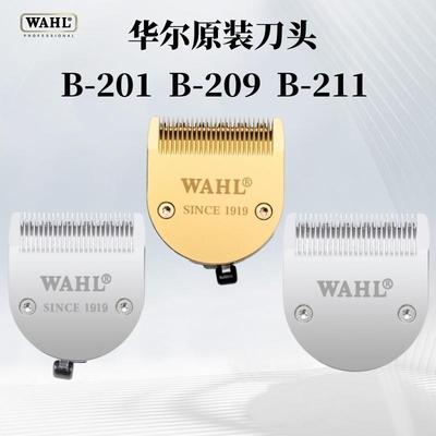 华尔电推剪刀头2221 2222 2223 2226 2227 2228 2231 2235 2232