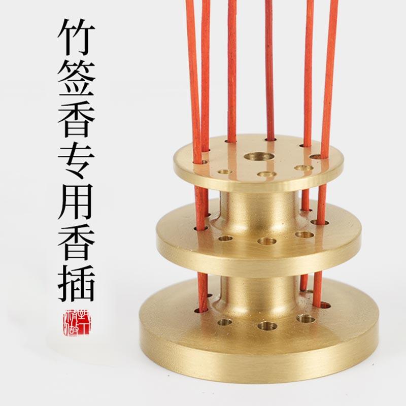 竹签香香插底座高级中式香座家用线香炉薰香托黄铜十孔多孔线香插