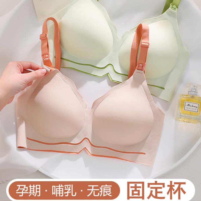 固定杯哺乳内衣无痕聚拢防下垂怀孕期产后喂奶孕妇文胸薄款透气女