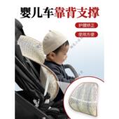 婴儿车靠背支撑婴儿车配件护腰矫正坐姿坐直人工腰垫