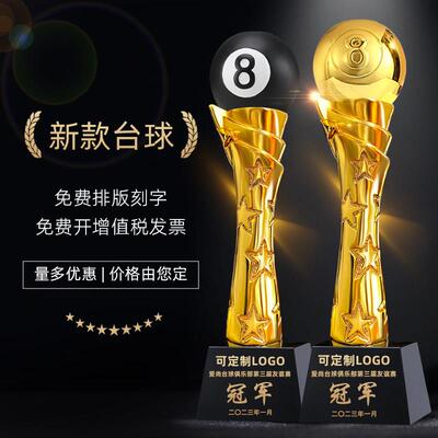 【当天发货】创意台球水晶奖杯定制做黑八桌球司诺克比赛冠军九球