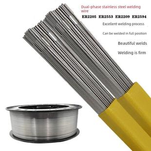 氩弧气保焊丝2.0 E2594不锈钢焊条 2209 双相不锈钢焊丝ER2205
