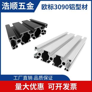 欧标3090铝型材重型铝合金台面型材流水线导轨设备框架工业铝型材