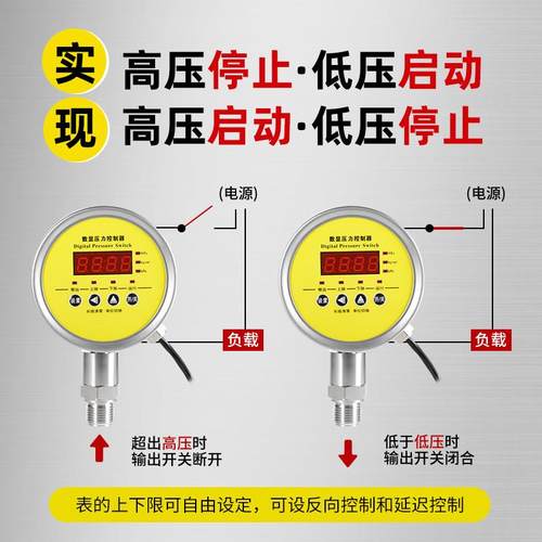 智能数显压力开关控制器数字电子真空电接点压力表泵负压气压消防