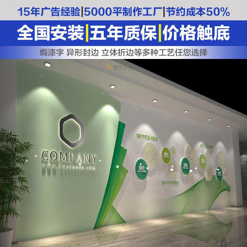 高端企业文化墙定制亚克力3D立体墙贴公司背景墙形象墙办公室装饰