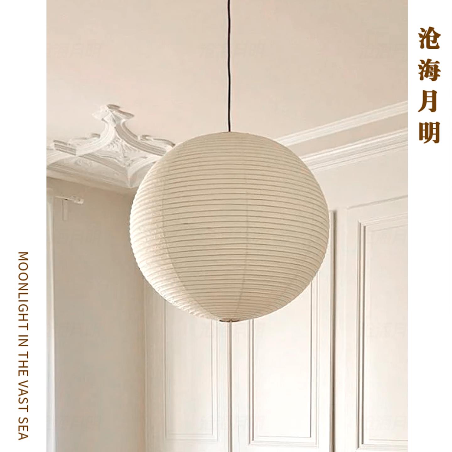 侘寂风日式设计师覆古卧室书房服装民宿店圆球野口勇Akar宣纸吊灯