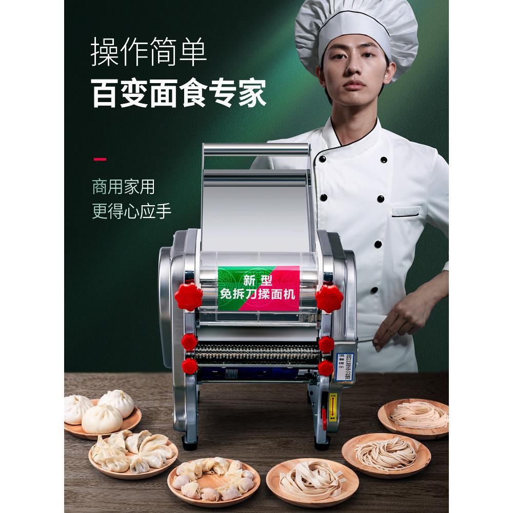 Quem电动制面机，无刀揉面机，不锈钢家用压面机，商用擀面机