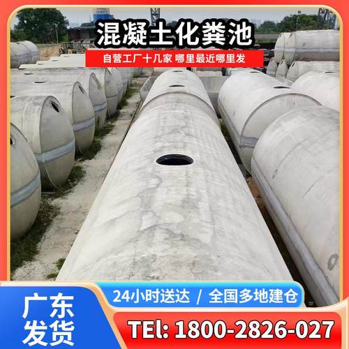 成品水泥化粪池罐预制商砼钢筋混凝土化粪池雨污水调节硅砂蓄水池
