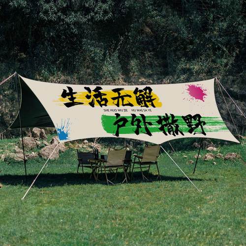 网红黑胶天幕帐篷户外露营防晒防雨八角蝶形精致野营装备遮阳棚