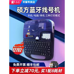 硕坊行号机Tp70行号机行号打印机管号机套管打印机Tp76I连接电脑/