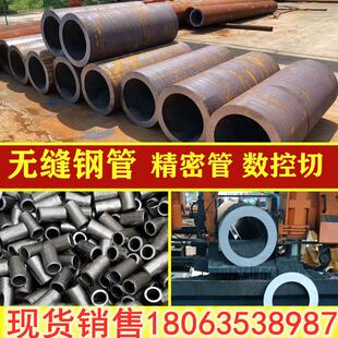 无缝钢管20#45号42crmo大口径厚壁 40cr薄壁零售切割 精密光亮管