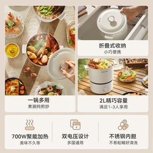 2人便携火锅 240V旅行可折叠1 无涂层电煮锅分体式 不锈钢宿舍110V