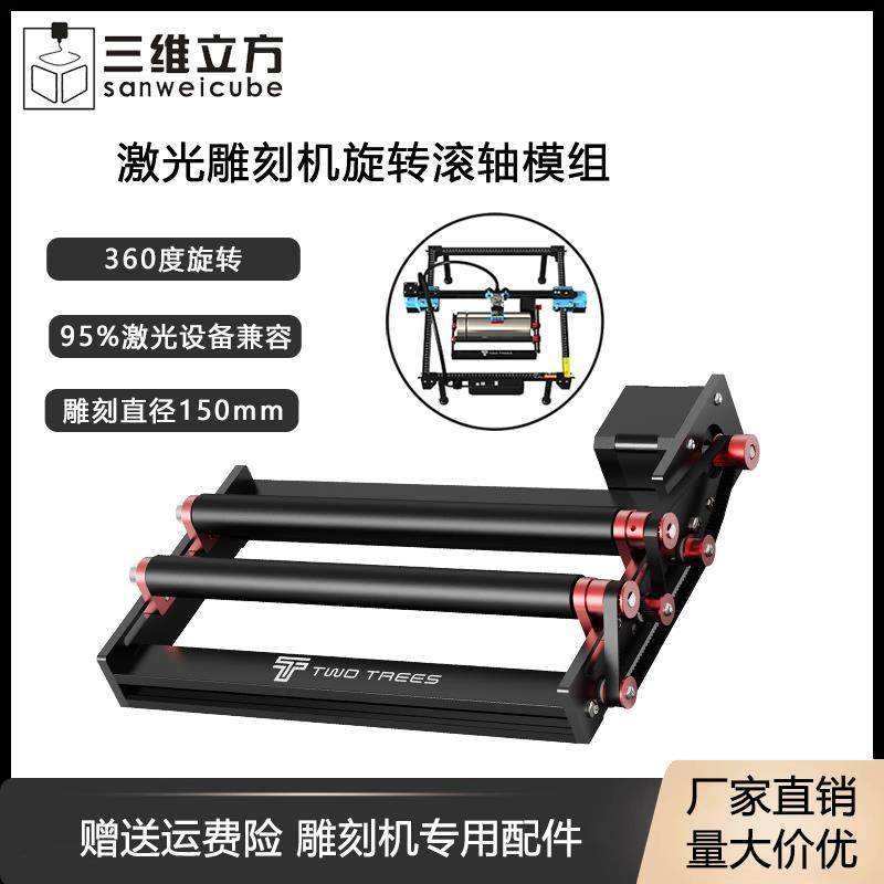 圆柱体雕刻DIY小型激光雕刻机旋转轴平台旋转模组激光打标机