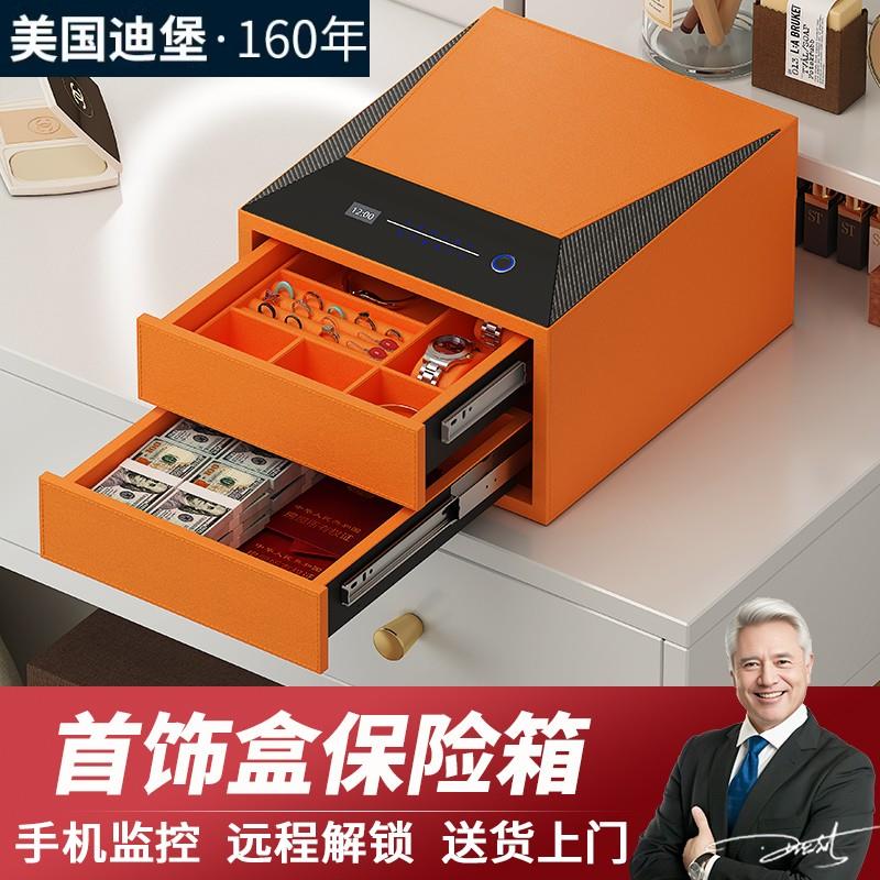 Diebold迪堡首饰盒保险箱家用2024新款小型防盗双层抽屉柜珠宝首
