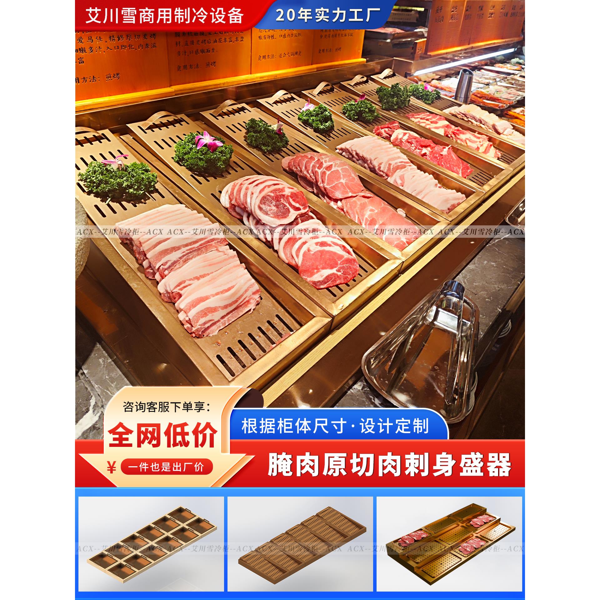 定制自助餐冰台装饰摆件烤肉展示盘摆盘腌制肉不锈钢盛器玫瑰金色