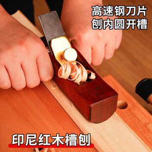 中式鲁班内圆手工刨手推刨精选红木高速网木工专用凹槽刨圆桶内壁