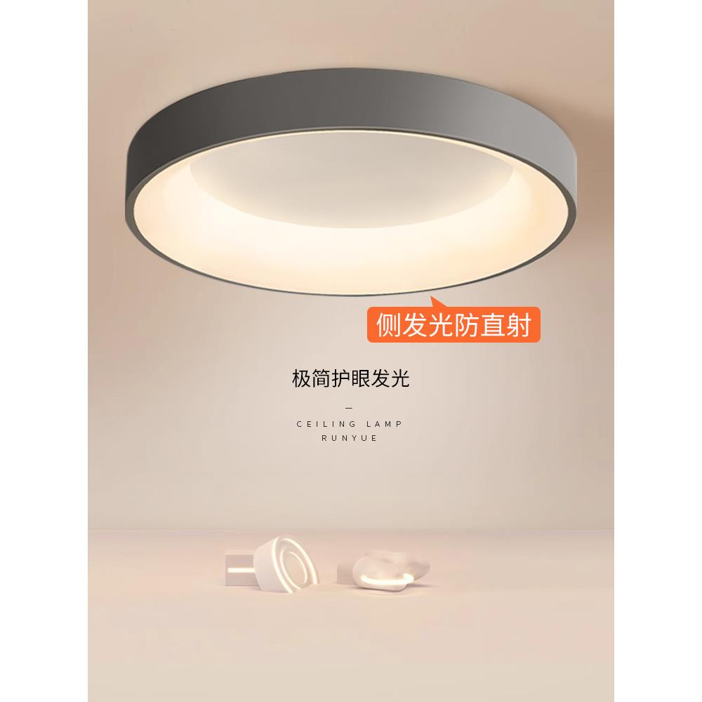 卧室灯吸顶灯北欧简约现代2024新款极简圆形餐厅房间主卧室灯