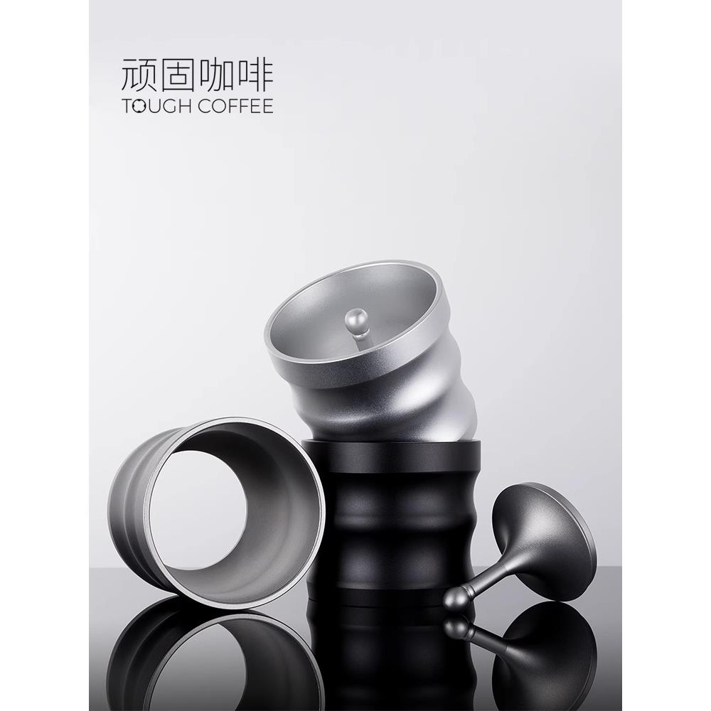 顽固咖啡研磨机迷你卷火山粉末接收杯意大利机器布粉手冲泡粉末滴