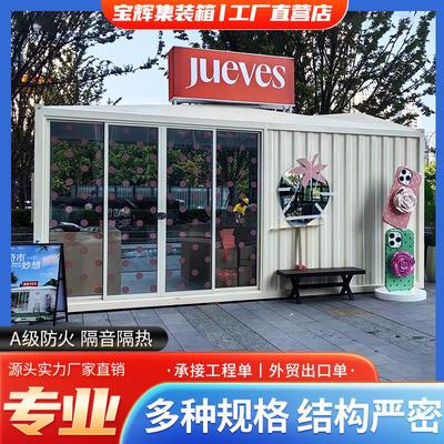 网红集装箱商铺夜市小吃售卖亭景区波纹箱移动房屋民宿住人阳光房