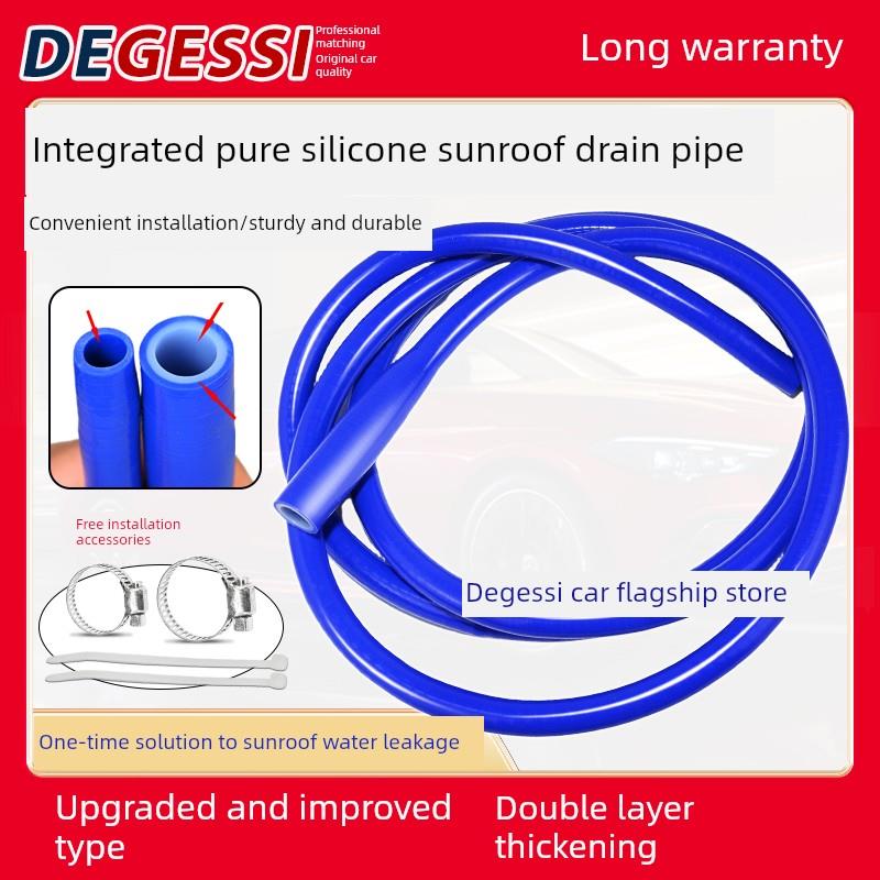适用于北汽幻影天窗排水管S2/S3/S5/S6/S7/H2/H5一体化硅胶改进型