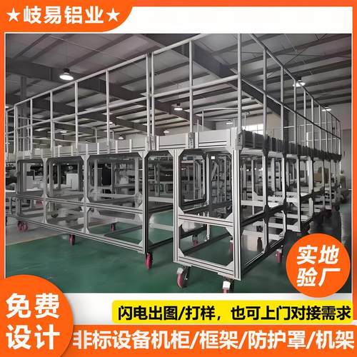 4040定制工业铝型材框架外罩工作台围栏自动化设备生产线机架底座
