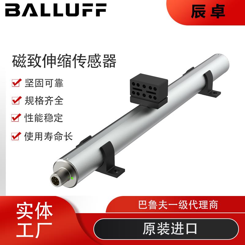 巴鲁夫balluff磁致伸缩位移传感器BTL6-A110-M0300-A1-S115可替代