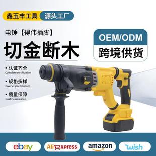 得伟款 锂电无刷电镐电钻工具 多功能冲击钻 26电锤电动工具