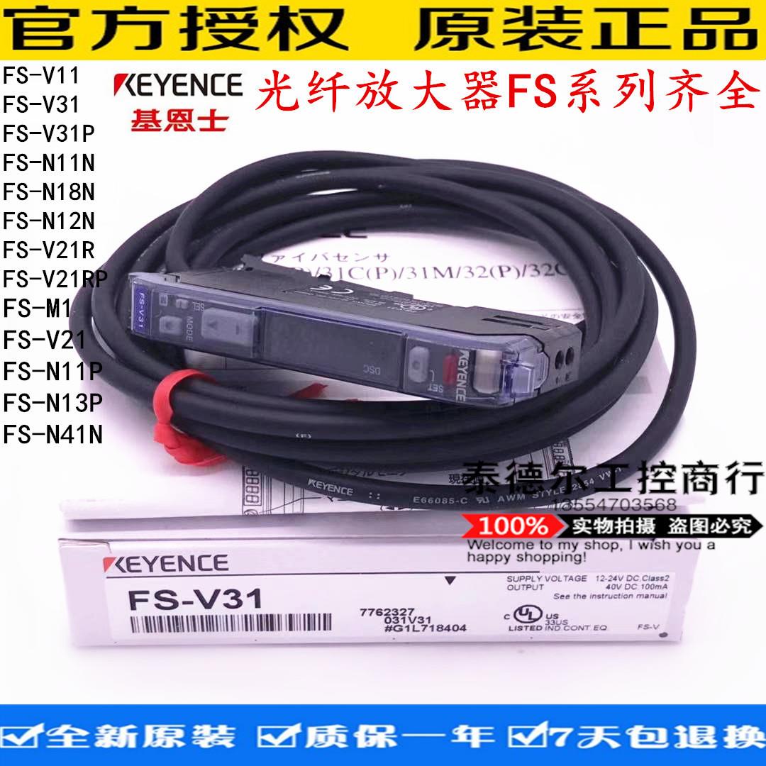 基恩士FS-V31 FS-N11N V11 V31P N18N V21R V21RP N12N 放大器