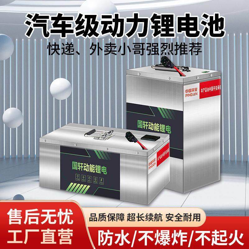 电动车锂电池48V60V72V三元铁锂大单体两轮三轮外卖快递专用电瓶