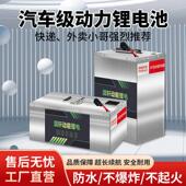电动车锂电池48V60V72V三元 铁锂大单体两轮三轮外卖快递专用电瓶