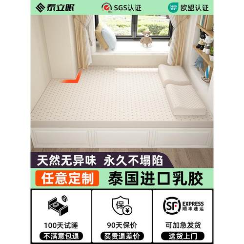 榻榻米床垫定制儿童异形专用软垫乳胶炕垫四季通用新型飘窗可折叠