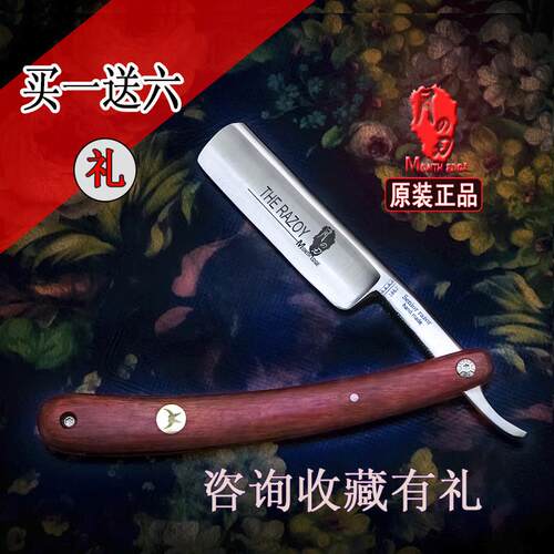 月の刃剃刮脸剃须刮修胡刀理发店发型师老式手动专用男光头剃刀