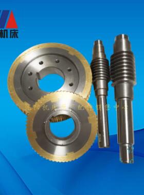 沈阳精诚数控刀架SLD90-4SLD102-4 SLD150A-4 SLD170-4铜蜗轮蜗杆