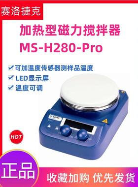 美国筒仓捷克Scilogex加热磁力搅拌机Ms-H280-Pro温控搅拌机