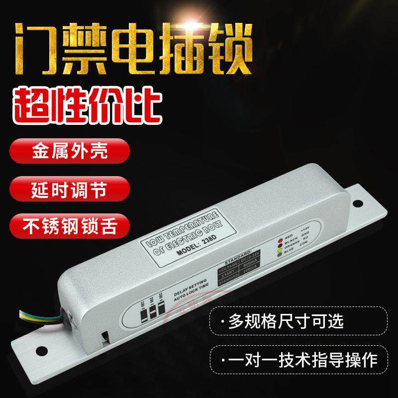 窄面板电插锁 门禁插销锁低温延时电插锁窄边带信号反馈电插锁,电子/电工,电控锁,淘宝优惠券,粉丝福利购,淘宝优惠卷