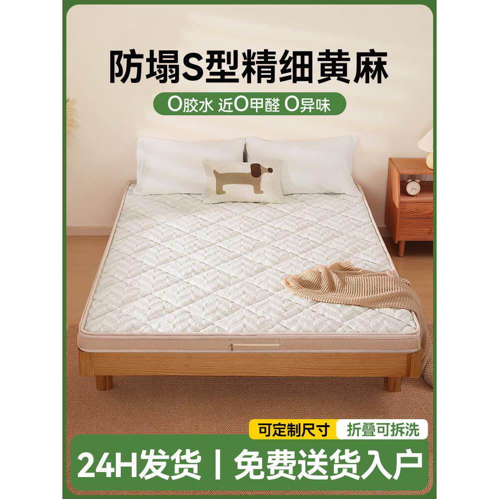 s形天然黄麻床垫乳胶家用可拆卸和可清洗的儿童硬脊柱保护榻榻米