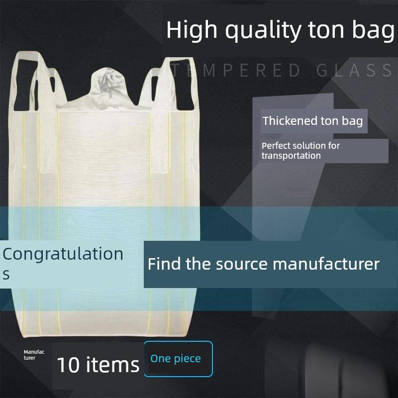 全新加厚吨袋空间袋可密封十字底部1吨2吨白色收集袋工业10件