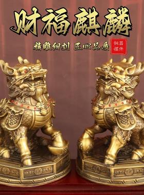 黄铜八卦麒麟摆件家用客厅办公室财富麒麟招财进宝店铺将军铜麒麟