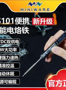 TS100升级TS101电烙铁24V12V65W迷你USB电焊笔智能可携式PD焊台敏