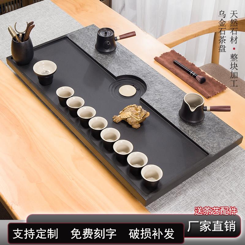 天然乌金石茶盘整块现代简约家用石头茶台大小号石材茶海茶具套装