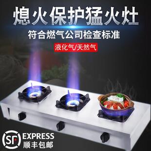 中高压煲仔炉商用熄火保护瓦斯炉瓦斯猛火灶四六眼麻辣烫砂锅灶