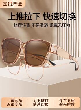 2025款墨镜可套近视镜男开车专用防紫外线外配偏光太阳镜套镜女款