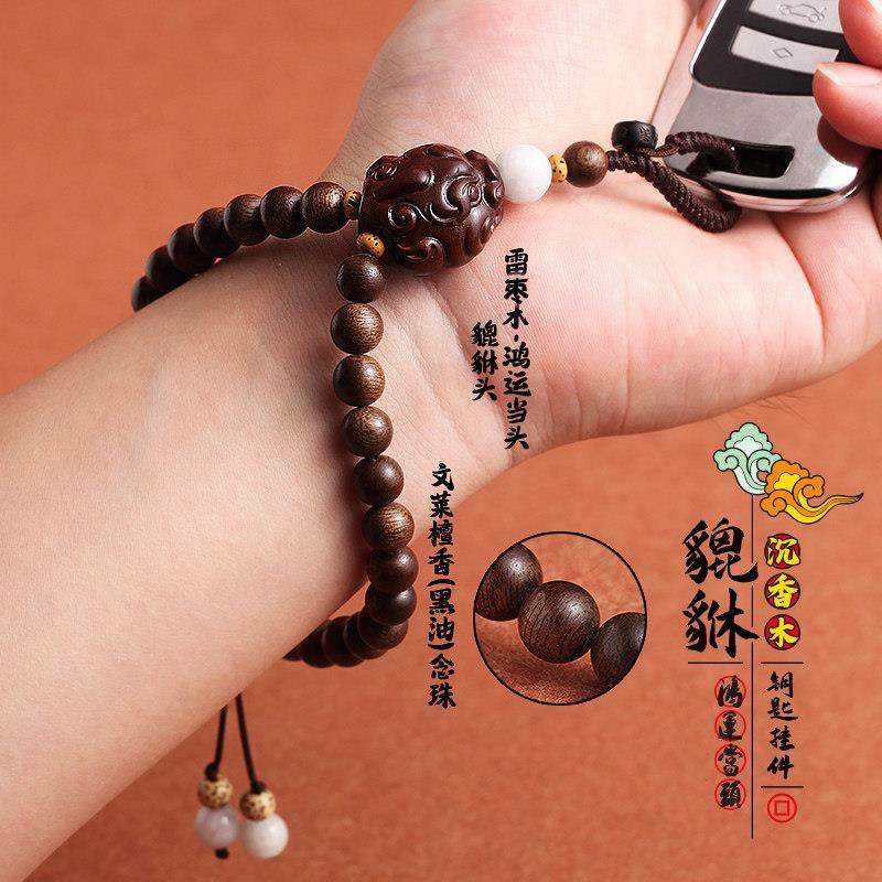 紫檀木钥匙链鸿运当头貔貅手串钥匙扣挂绳沉香木男女士手腕钥匙扣