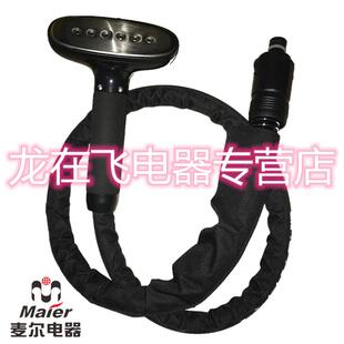 麦尔蒸汽挂烫机配件S导汽管蒸汽管喷头导汽蒸汽管P系列