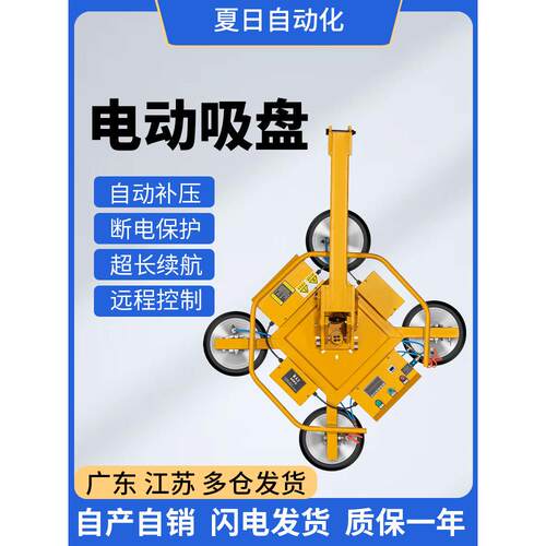 电动玻璃吸盘吸吊机高空幕墙真空吊具助力玻璃翻转吊装带强力重型