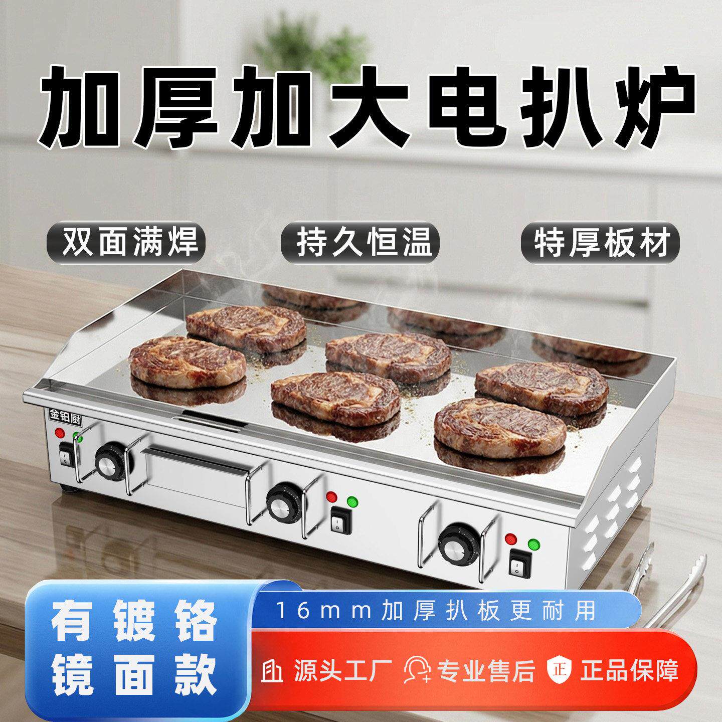 电扒炉商用铁板商用摆摊烤冷面铁板手抓饼专用锅铁板烧设备煎扒炉