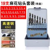 德国进口钢板打孔专用4341含钴麻花钻套装 不锈钢6542高速钢专业组