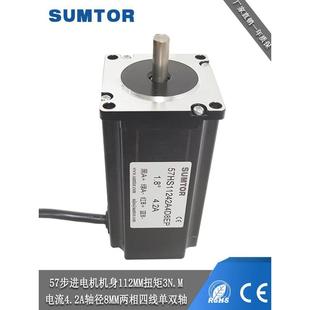 三拓24v混合57步進電機112mm大扭矩3Nm單雙軸8mm高性能Nema23馬達