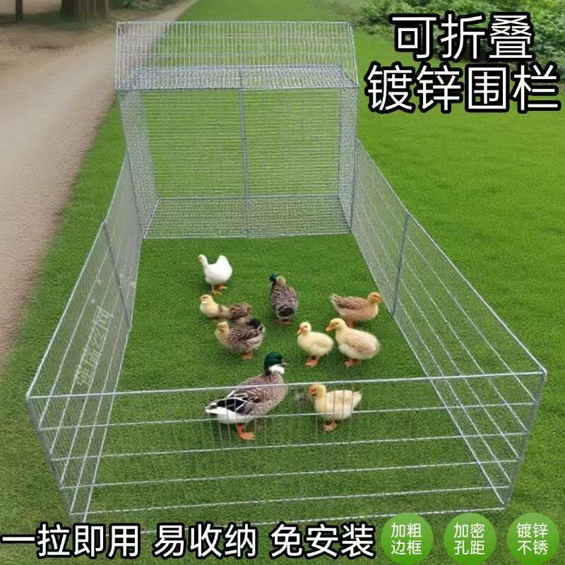 可折叠鸡鸭鹅围栏折叠式镀锌围栏宠物围栏加密摆地摊围栏可移动