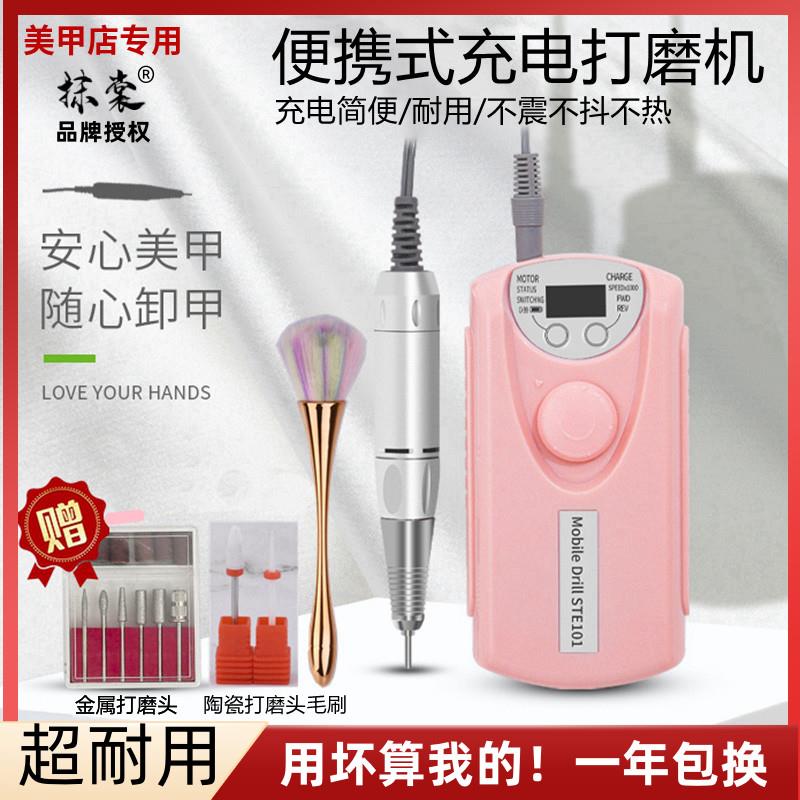 抹裳美甲打磨机手充电新款卸甲专用去死皮无刷卸小型家用电动套装